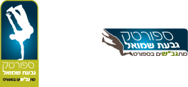 מיתוג עיסקי - עיצוב לוגו - ספורטק, גבעת שמואל