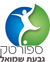 מיתוג עיסקי - עיצוב לוגו - ספורטק, גבעת שמואל
